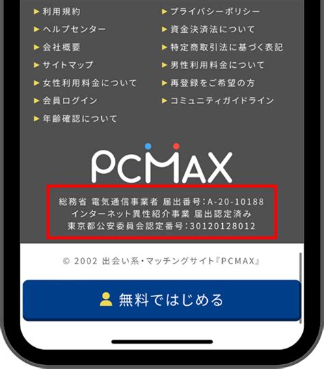 pc ーマックス|pcmax.jp.